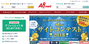A8ネット