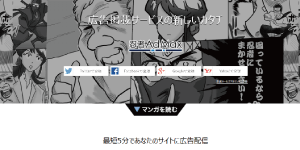 admax(アドマックス）