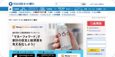マネースタイル 節税と家計管理 家計簿アプリ for 住信SBIネット銀行