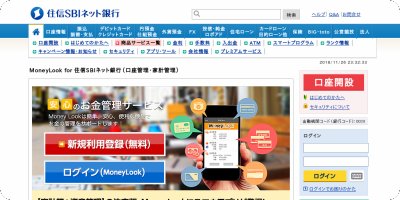 マネースタイル 節税と家計管理 MoneyLook for 住信SBIネット銀行